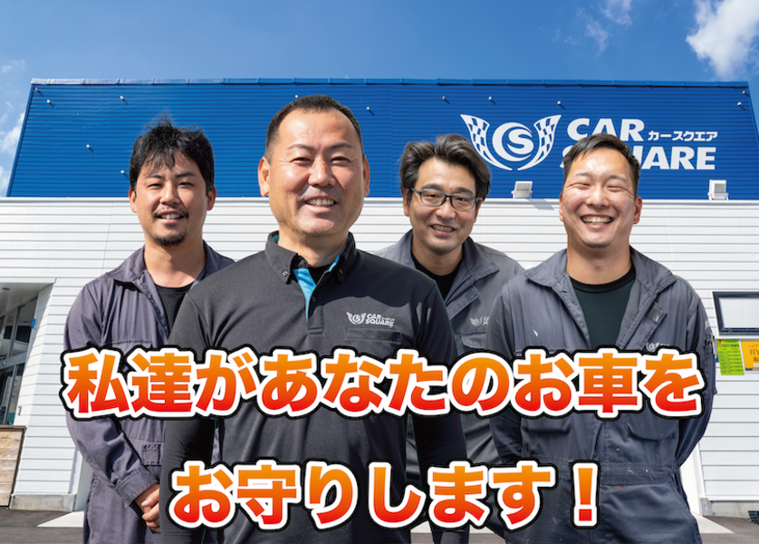 有限会社スクエア